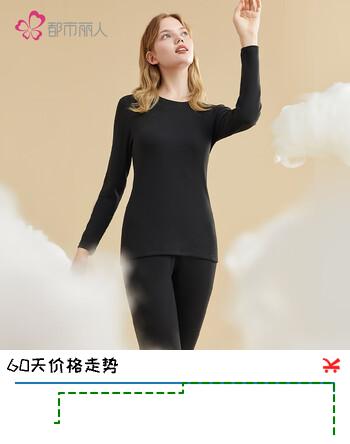 都市丽人远红外发热运动保暖升温内衣秋冬加绒吸汗速干秋衣裤套装女2W31B9