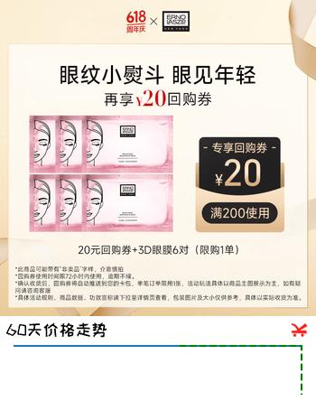 奥伦纳素（Erno Laszlo）3D眼膜6对补水保湿护肤品呵护眼周礼物