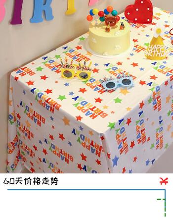 仕彩 生日派对一次性桌布ins风男女孩装饰场景布置儿童甜品台户外野餐