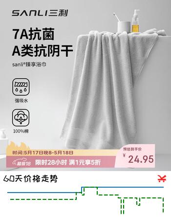 三利7A抗菌纯棉浴巾男士大浴巾纯棉女生洗澡专用吸水大人浴巾灰运动
