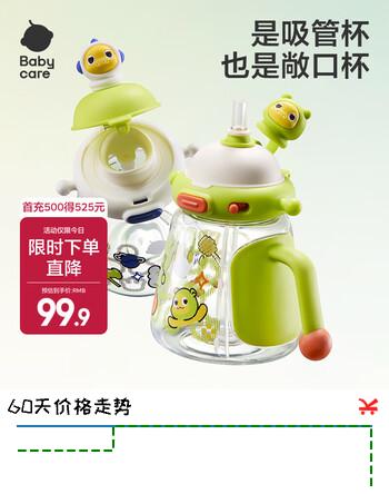 babycare霸王龙双饮儿童水杯吸管直饮杯子宝宝家用饮水壶夏天幼儿园上学 光电青-500ml 550ml