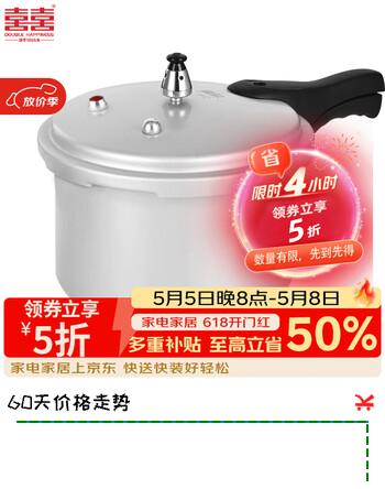 双喜高压锅压力锅燃气电磁炉迷你小型煤气明火通用高压力安全防爆 18cm/3.2L/1-2人/燃气专用 18cm