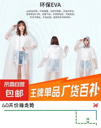 成人加厚非一次性雨衣户外旅行连体eva时尚轻便雨衣 蓝色款1件