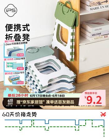 葆氏便携式折叠凳子儿童家用小凳子换鞋板凳塑料凳露营马扎成人矮凳子