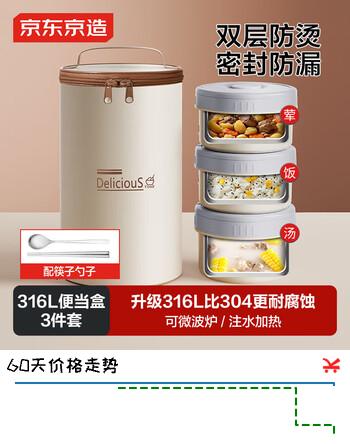 京东京造 饭盒 上班族316L不锈钢餐盒小学生可微波炉3个 配筷勺+保温袋