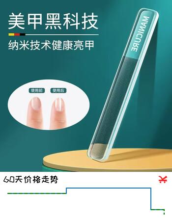 小天籁指甲锉刀打磨条婴儿纳米玻璃指甲锉抛光条美甲工具