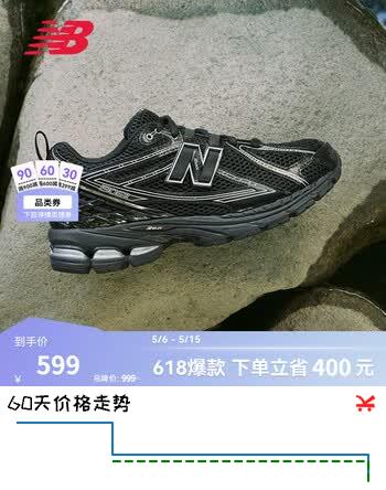 NEW BALANCE NB1906R官方夏季老爹鞋男鞋女鞋百搭厚底黑色网面透气休闲运动鞋 黑色 M1906RCH 45 (脚长29cm) 【尺码详询客服】