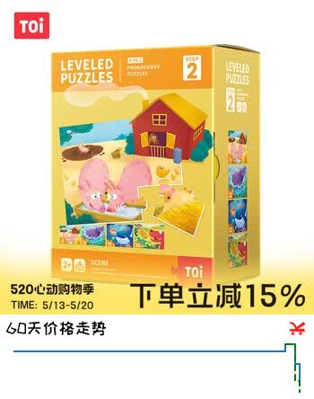 TOI进阶教育拼图彩虹袋儿童玩具1-3岁纸质男女孩六一礼物2阶场景动物