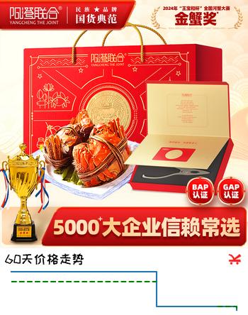 【9折】【礼券】阳澄联合GAP/BAP认证大闸蟹礼券严选5800型公6.0两 母4.5两5对10只中秋礼盒卡https://u.jd.com/4Ot8tQL----普遍有货 | 下1件最优到手单价：1988 -> 【1888】