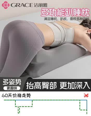 洁丽雅（Grace）睡枕靠枕床上大靠背垫床头家用靠垫多功能房事枕同房趴趴枕 浅灰