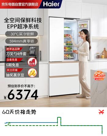 海尔（Haier）麦浪515升法式门冰箱594mm超薄零嵌全空间保鲜彩晶面板-30℃深冷锁鲜焕新补贴BCD-515WGHFD1BY6U1