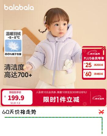 巴拉巴拉童装婴儿羽绒服男童冬季女童短款外套儿童宝宝萌 粉紫A70708 73 充绒量56g