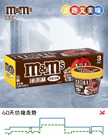 M&M'S 冰淇淋 巧克力口味70g*3杯 M豆雪糕 冰激淋