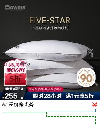 Downia 枕芯  五星级酒店羽绒枕头 侧睡颈椎枕90%白鹅绒复合枕74*48CM
