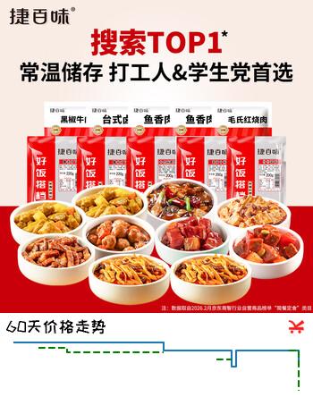 谷言预制菜料理包常温料理包10菜组合装2010g 捷百味 加热即食