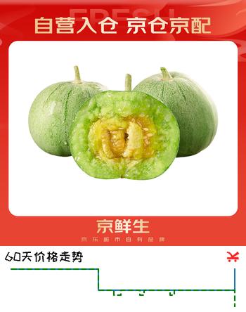 京鲜生 绿宝香瓜甜瓜  3斤装 4-6粒 生鲜水果