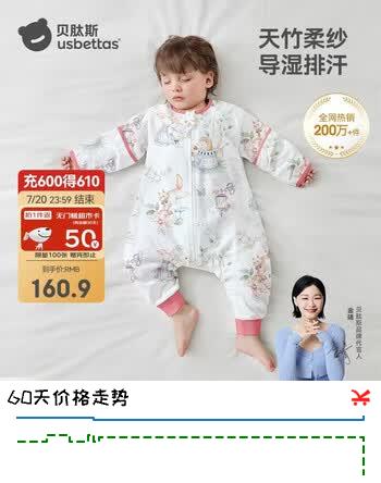 贝肽斯婴儿睡袋春秋竹棉纱布宝宝睡衣分腿儿童防踢被睡袋前6后4乔兔 S