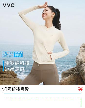 VVC防晒衣502UV男女防晒服防紫外线立领透气外套LK 【防晒衣】烟白色B L