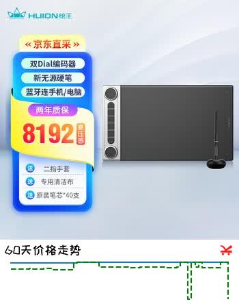 【3折】绘王（HUION） Q630M无线数位板 连接手机 专业手绘板 绘图板 写字手写板 电脑画板https://u.jd.com/UGada8c----普遍有货 | 下1件最优到手单价：535 -> 【195】