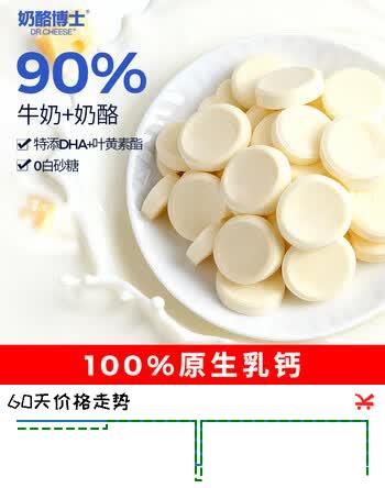奶酪博士高钙奶酪奶贝45g 宝宝儿童零食DHA牛乳营养高钙健康原味