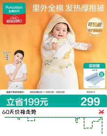 全棉时代婴儿抱被纯棉可拆内胆春夏新生儿包被襁褓四季款90*90cm大地图