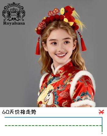 Royal sasa皇家莎莎发饰喜庆马年生肖可爱发箍国潮风头箍氛围感流苏发卡