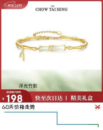 周大生生日礼物竹节和田玉手链轻奢新中式国风银手链送老婆