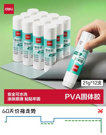 得力21g高粘PVA固体胶水 速干可水洗胶棒 DIY手工粘胶学生文具 办公用品 12支/盒 7102DS