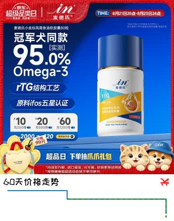 【7折】麦德氏IN【IFOS认证】小金标凤尾鱼油软胶囊80粒鱼油狗狗猫咪鱼油美毛https://u.jd.com/k6nLzGa----普遍有货 | 下2件最优到手单价：145 -> 【101.5】