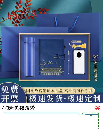 嘉然恒国潮笔记本礼盒套装优盘保温杯充电宝精美记事本高端商务毕业礼物送男女老师同学伴手礼品实用定制