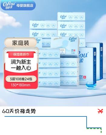 可心柔（COROU）V9柔纸巾婴儿新生宝宝云柔巾母婴适用3层108抽24包