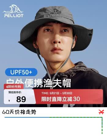 伯希和（Pelliot）户外防晒遮阳渔夫帽子男女士春夏登山徒步钓鱼164234429新灰色