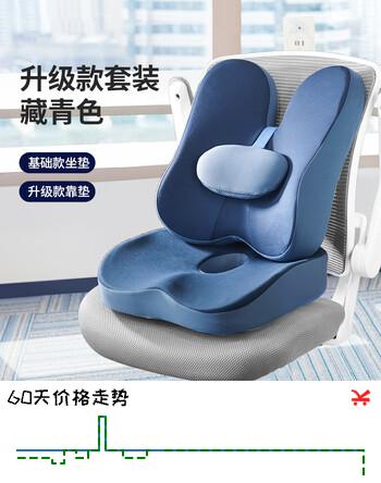 佳奥 坐垫腰部靠垫座椅腰垫办公室腰靠呵护背腰靠枕久坐神器屁垫椅垫