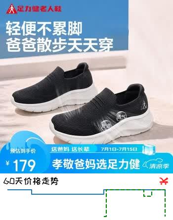 足力健老人鞋休闲百搭中老年散步鞋送轻便爸爸鞋26117043J 碳灰 42