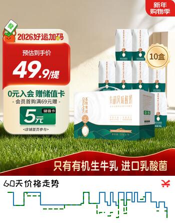 圣牧有机常温风味酸奶200g*10盒 奶香浓郁口感顺滑 年货送礼礼盒装