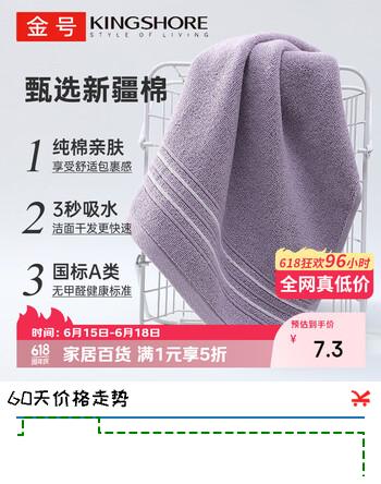 金号纯棉毛巾 130g全棉运动洗脸巾吸水面巾加厚成人擦脸巾 紫色