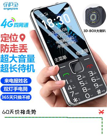【4折】守护宝 K288 黑色 4G老人机 移动联通电信 双卡双待超长待机老人手机 儿童学生手机备用老年机https://u.jd.com/UGZCZQS----普遍有货 | 下1件最优到手单价：197 -> 【97】