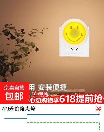 笑脸小夜灯宿舍床头led护眼小台灯电脑移动电源随身便携USB氛围灯 笑脸小夜灯【1个】福利