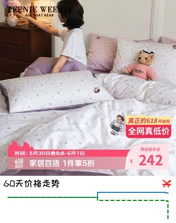 Teenie Weenie小熊床上四件套纯棉100%A类全棉碎花床单四件套1米8床双人加大床单被套淡紫
