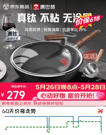 康巴赫炒锅有钛铁锅不粘锅无涂层炒菜锅不易生锈电磁炉燃气灶通用