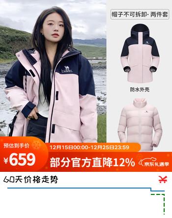 骆驼（CAMEL）三防羽绒冲锋衣男女三合一外套2023秋季工装防水登山服 1098Y，木黛色/黑夜蓝，女 M