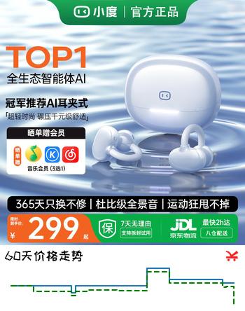 小度【全网热销100万+丨音质O差评】G108蓝牙耳机耳夹式无线运动气传导概念通话降噪续航适配苹果华为