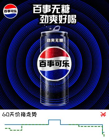 百事可乐无糖汽水 碳酸饮料330ml*20听 家庭送礼礼盒 新老包装随机发货