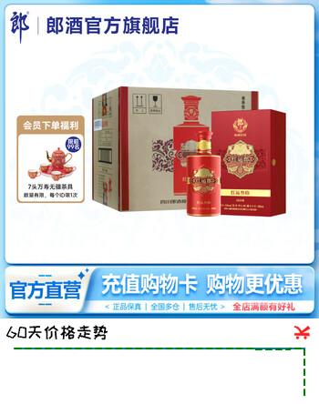 郎酒 红运郎三十 53度酱香型白酒 500mL*6瓶 整箱装