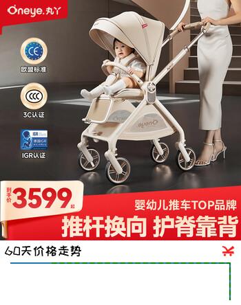 丸丫T9婴儿推车双向轻便可坐可躺折叠四轮避震新生儿高景观推车 丸丫T9-香槟金