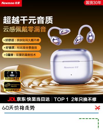 纽曼X3蓝牙耳机耳夹式 骨传导概念无线开放式跑步运动耳机通话降噪挂耳不入耳适用于苹果小米华为耳机