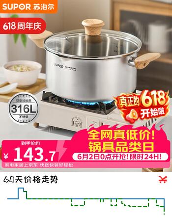 苏泊尔（SUPOR）汤锅轻享316L不锈钢煮面煮粥炖锅燃气灶电磁炉通用22cm ET22YHS01