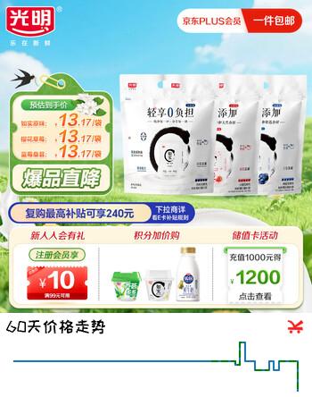 光明低温酸奶 如实原味优酪乳180*5+樱花草莓180*5+蓝莓桑葚180*5 