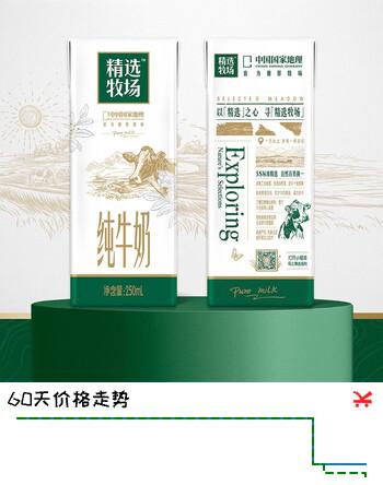 蒙牛精选牧场纯牛奶250ml*10盒 肖战推荐