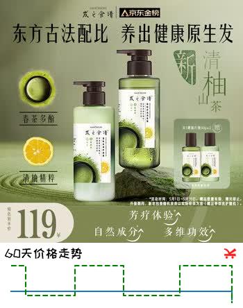 发之食谱冷萃茶柚去屑洗发水护发素水润蓬松洗护套装280g+280g